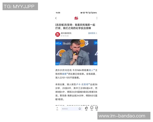 皮尔斯称东契奇若持续努力防守将成为最佳球员讨论焦点